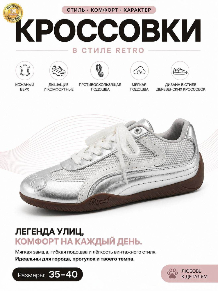 Кроссовки #1