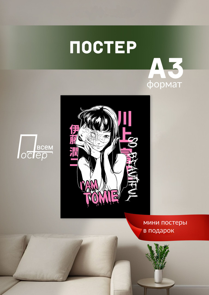 Постер всем Постер #1