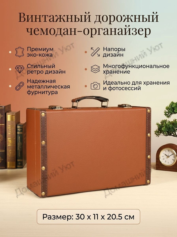 Чемодан Кожа #1