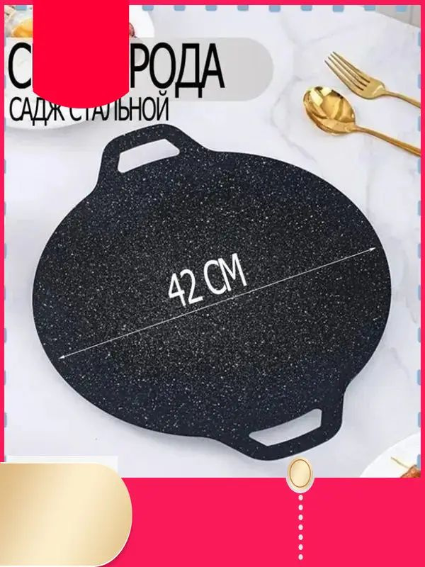 Садж #1