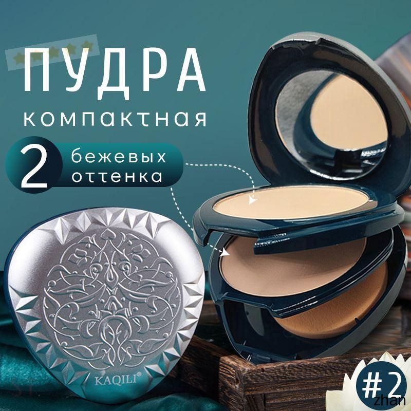 Пудра #1