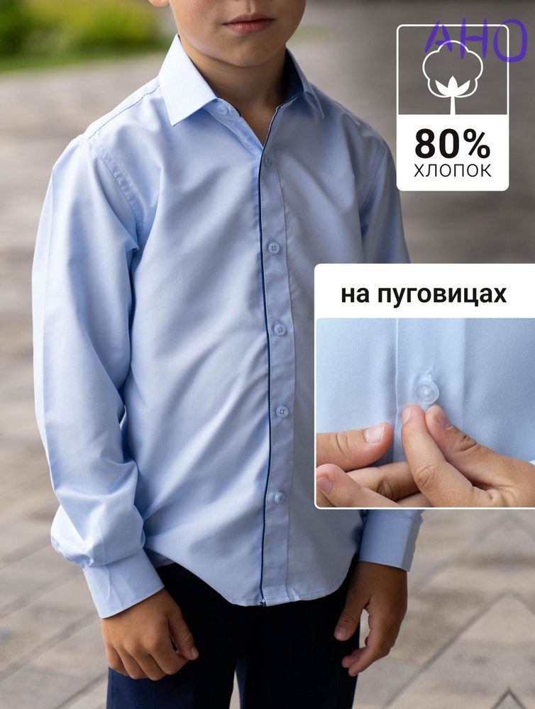 Рубашка #1