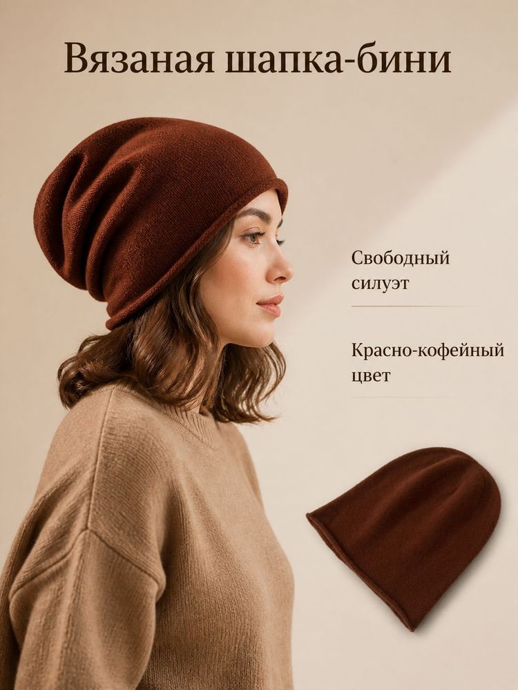 Капор #1