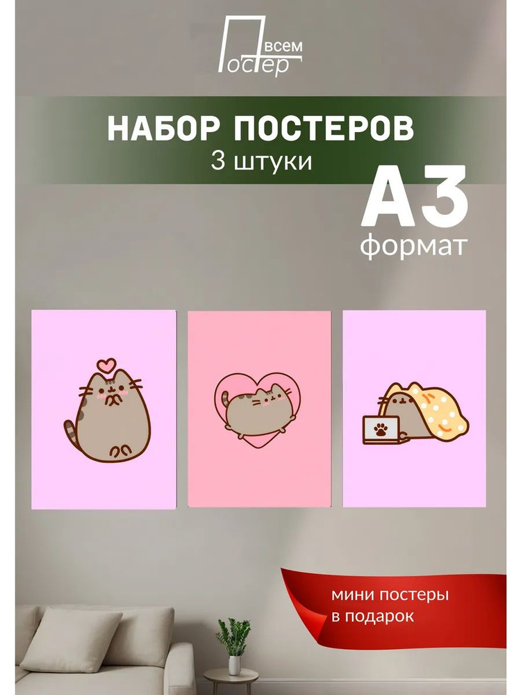 Постер всем Постер #1