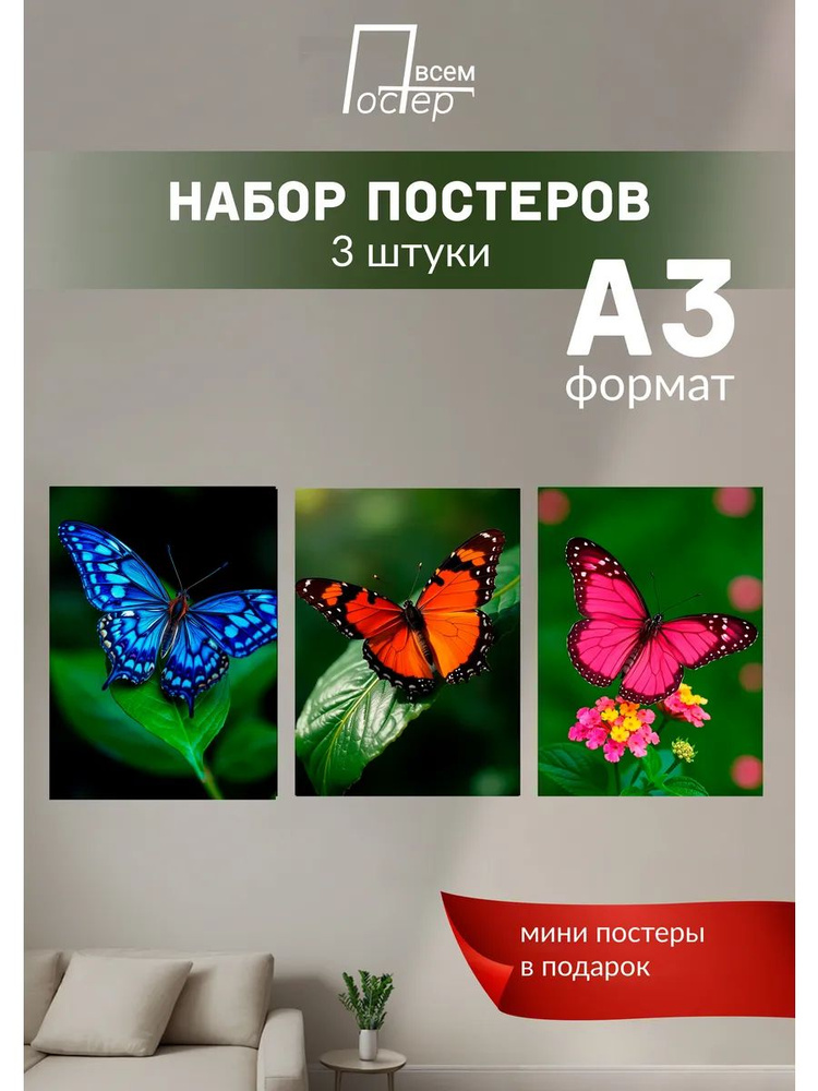 Постер всем Постер #1