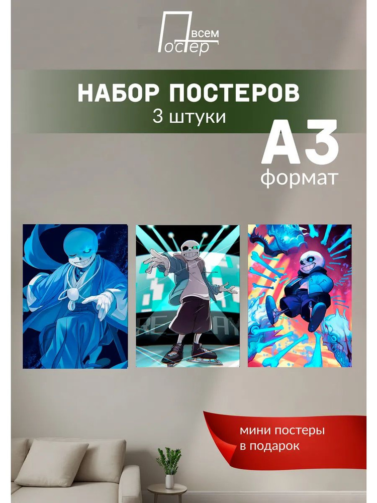 Постер всем Постер #1