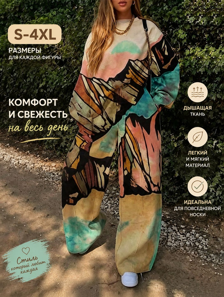 Комплект одежды #1