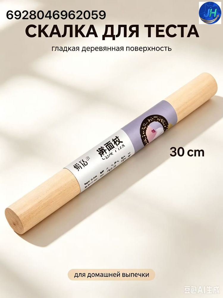 Скалка #1