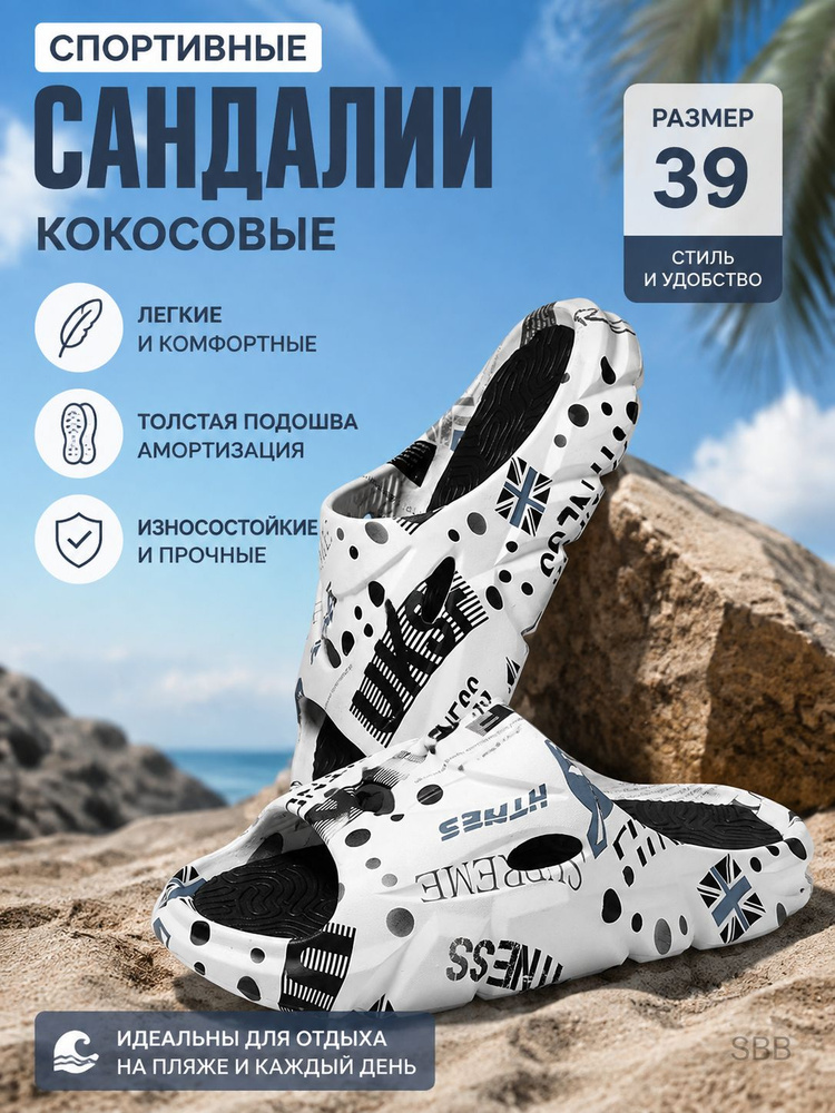 Тапочки #1