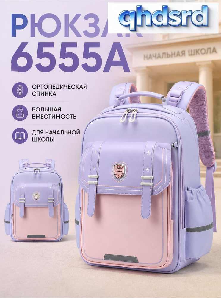 Рюкзак #1