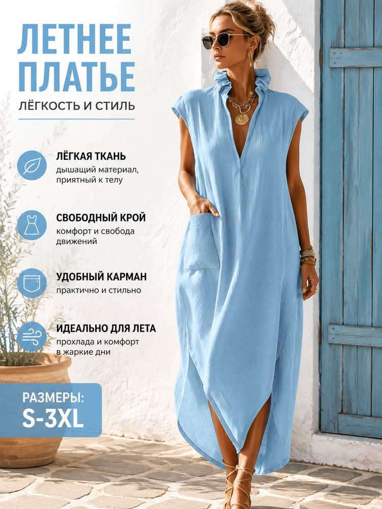 Платье #1