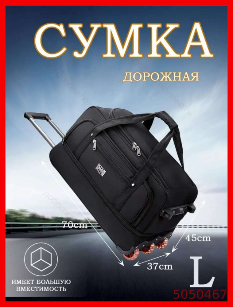 Сумка #1