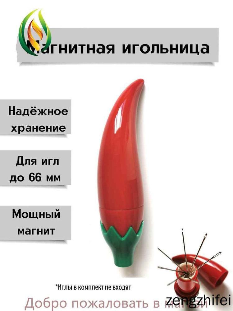 Игольница #1