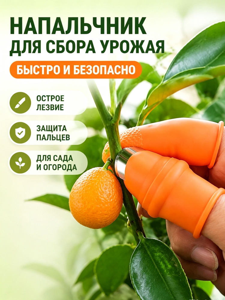 Секатор #1
