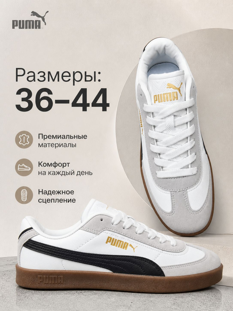 Кроссовки #1