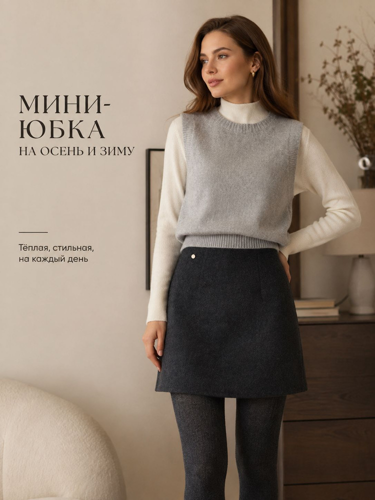 Юбка #1