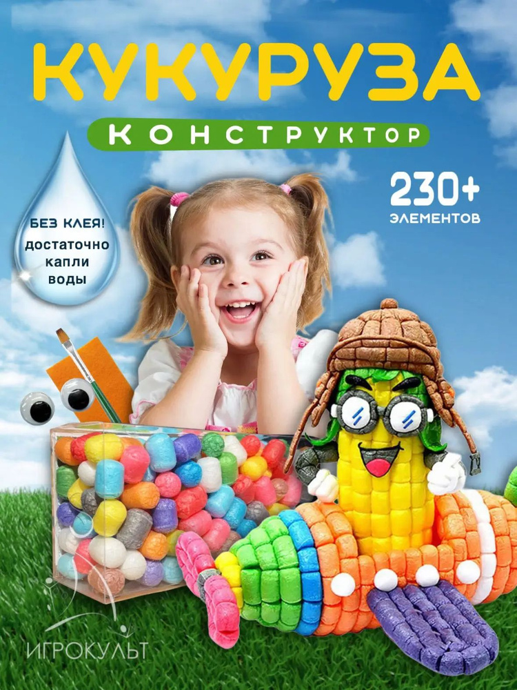 Конструктор #1