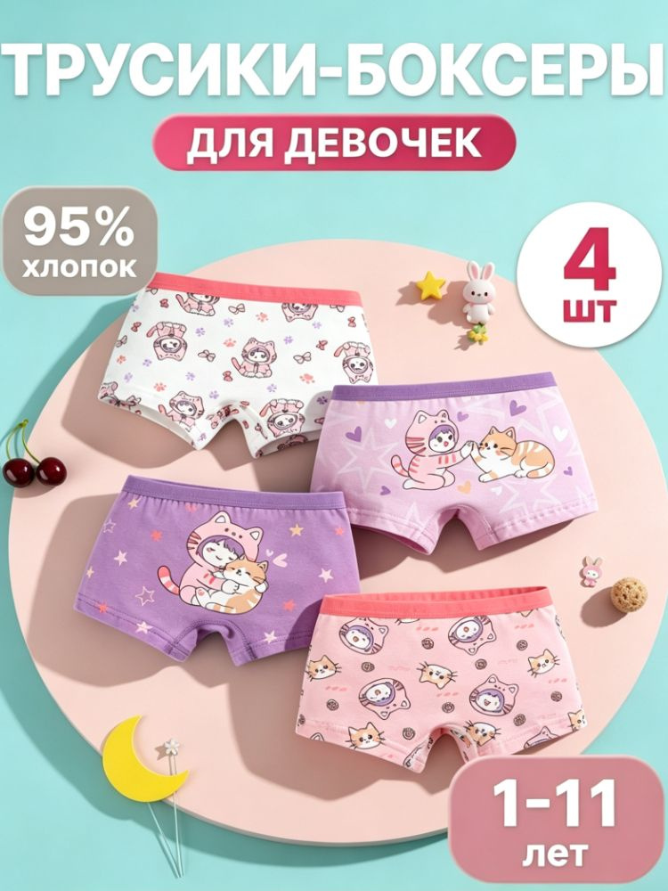 Трусы брифы #1
