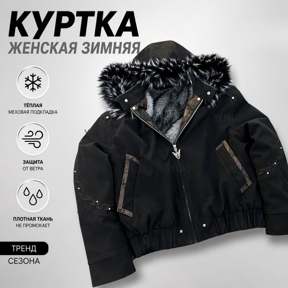 Куртка #1