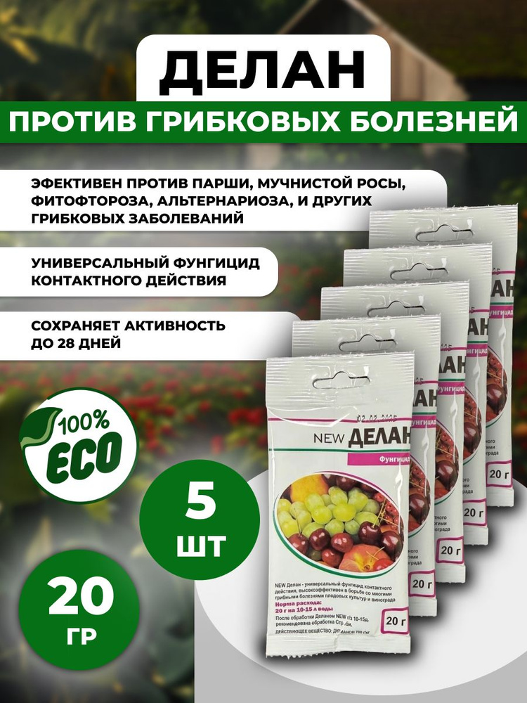 Удобрение #1