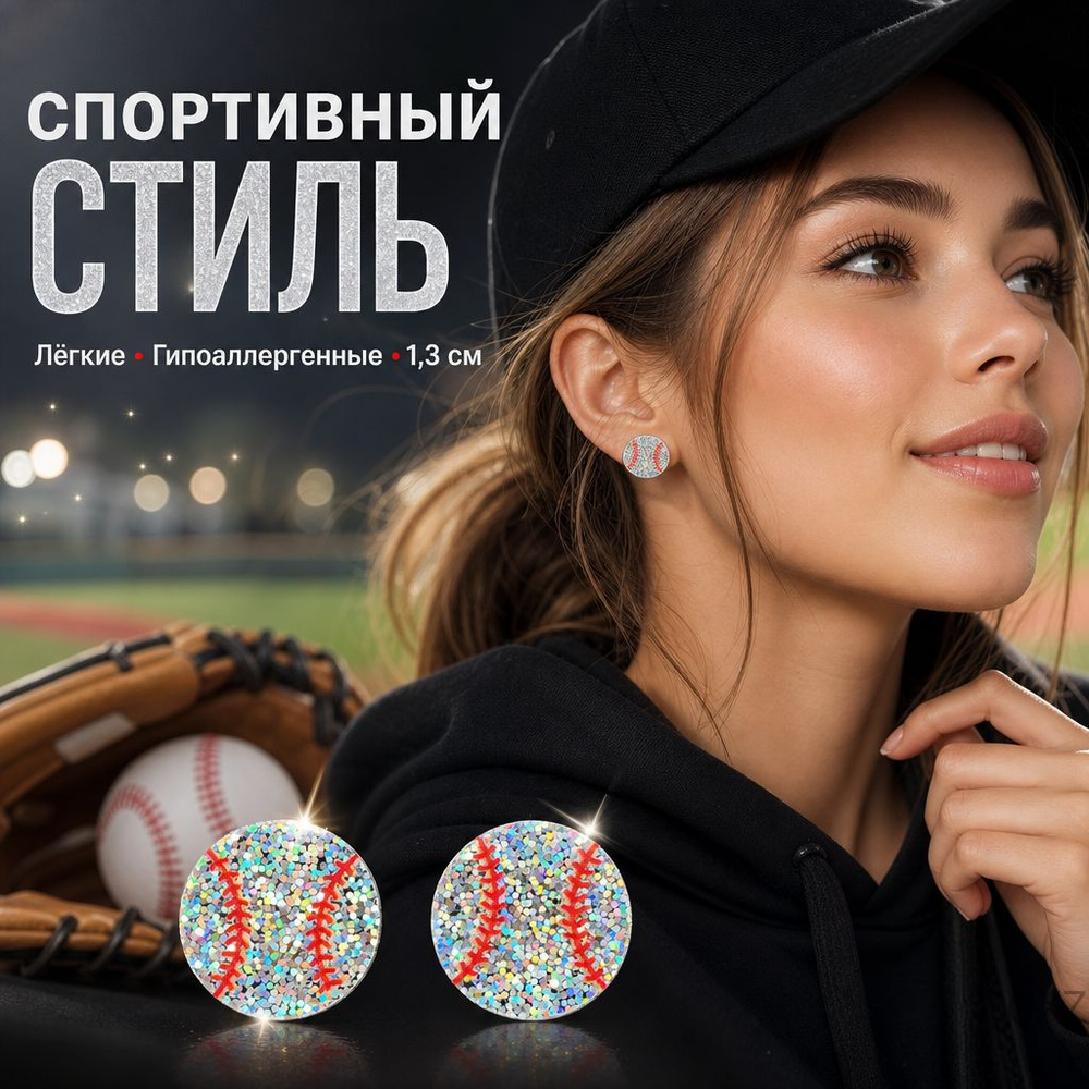 Серьги #1