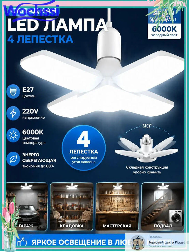 Люстра, E27, 28 Вт #1