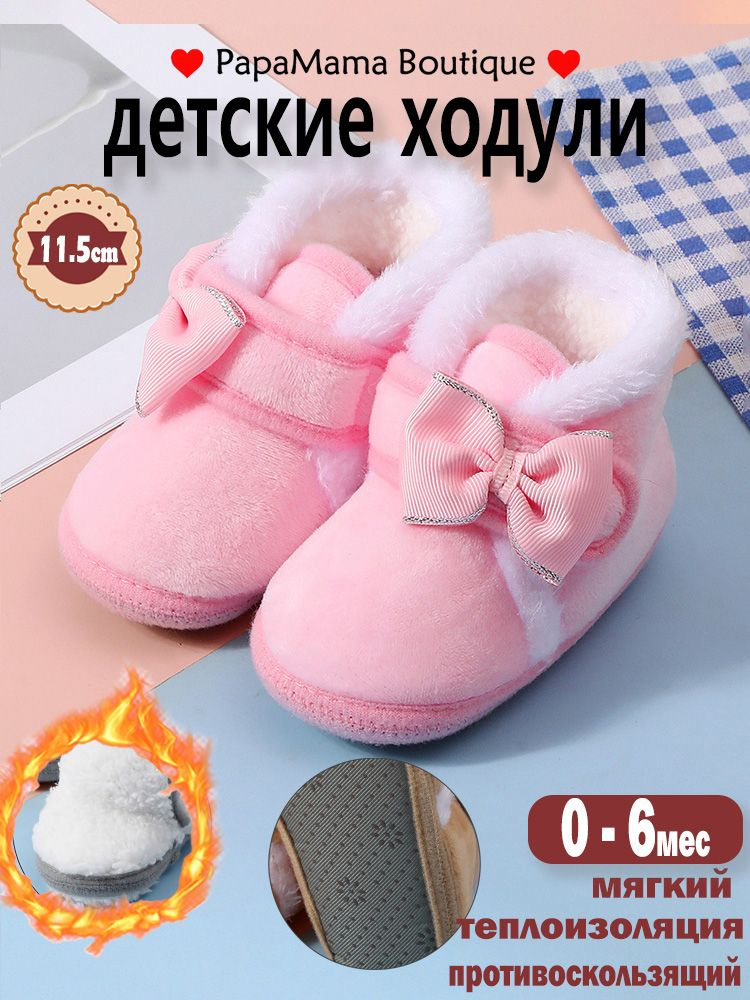 Тапочки #1