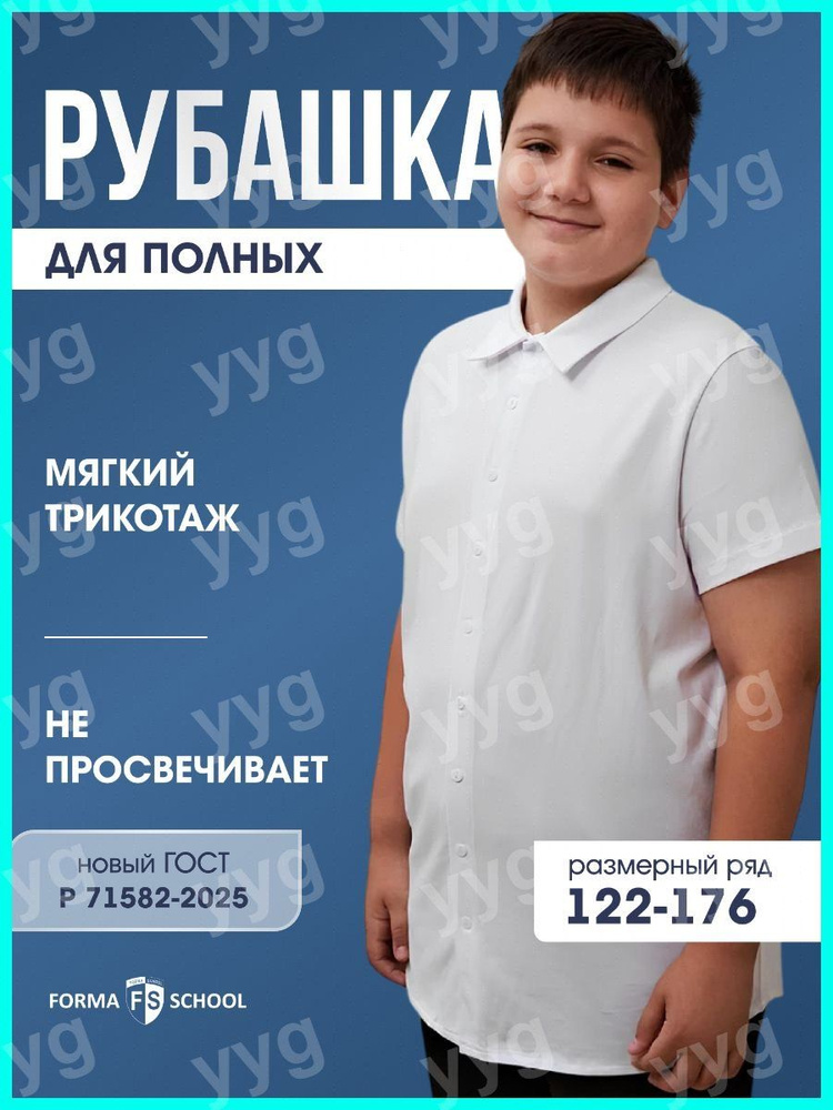 Рубашка #1