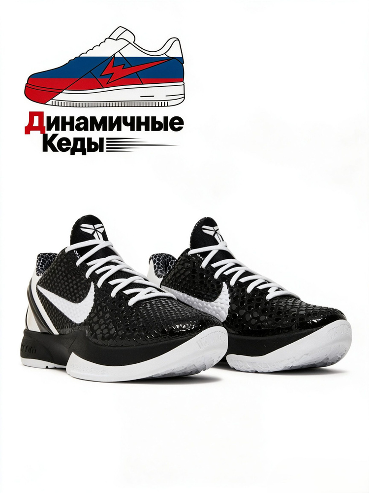 Кроссовки KoBe6 #1