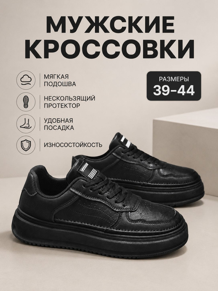 Кеды #1
