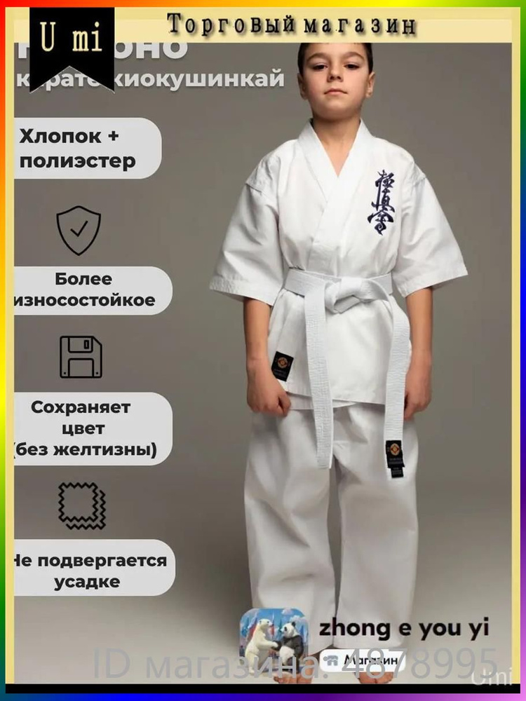 Кимоно #1