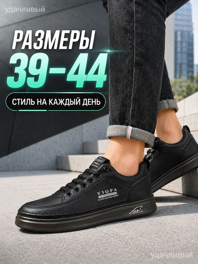 Кеды 1 #1