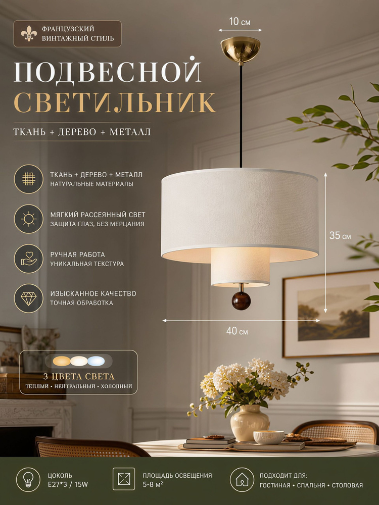 Люстра, E27, 15 Вт #1