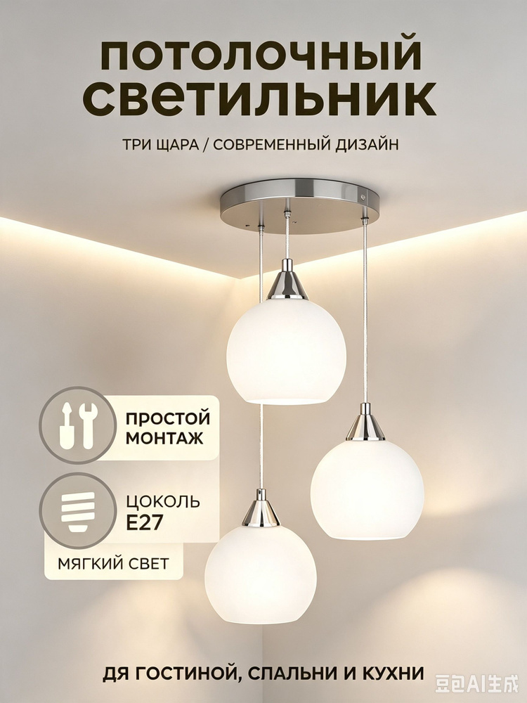 Люстра, E27, 75 Вт #1