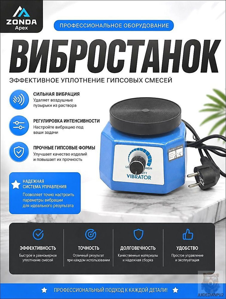 Вибростанок #1