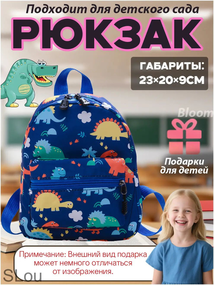 Рюкзак #1