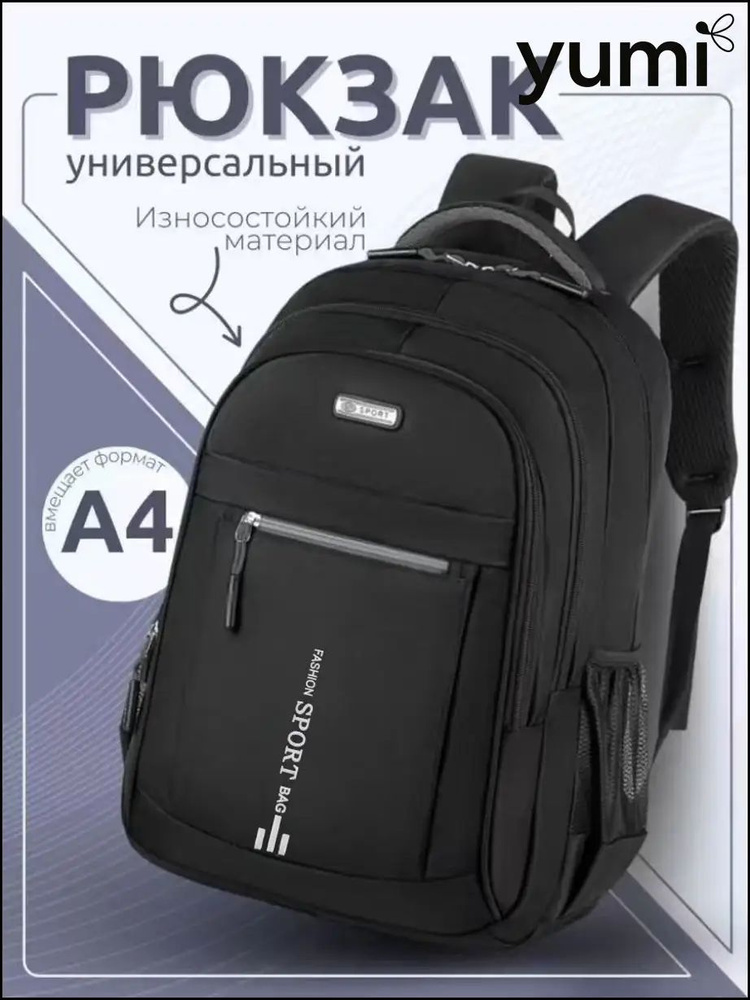 Рюкзак #1
