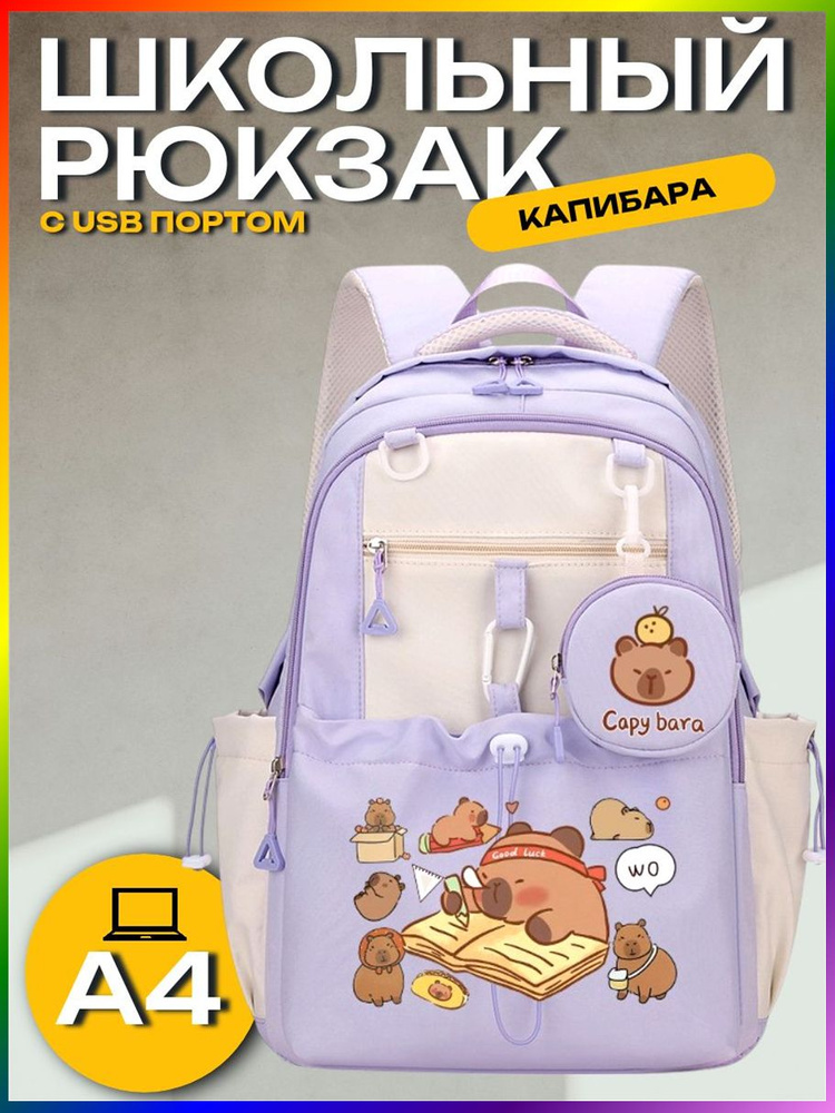 Рюкзак #1