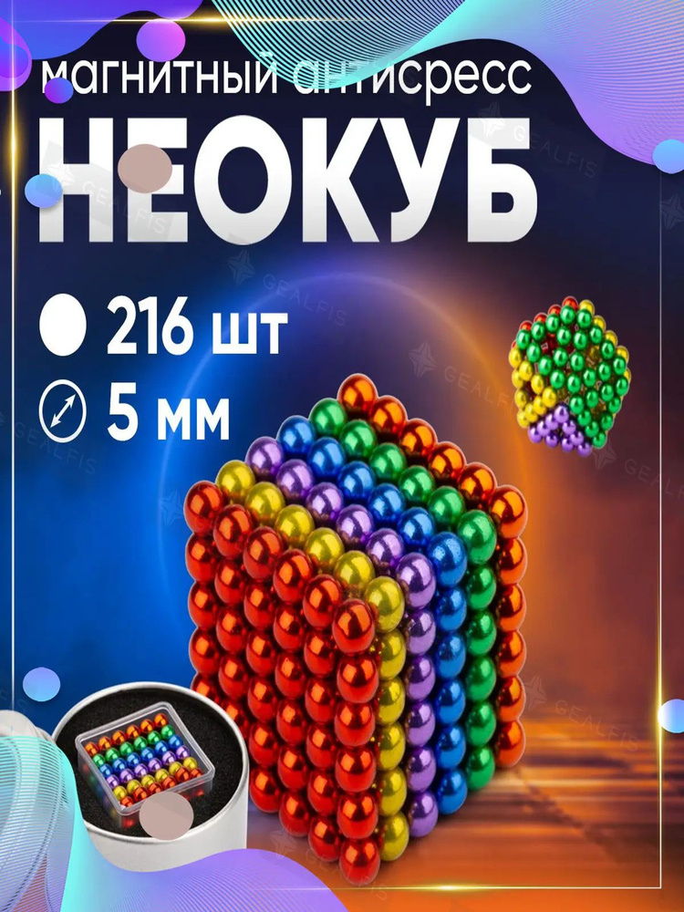 Неокуб #1