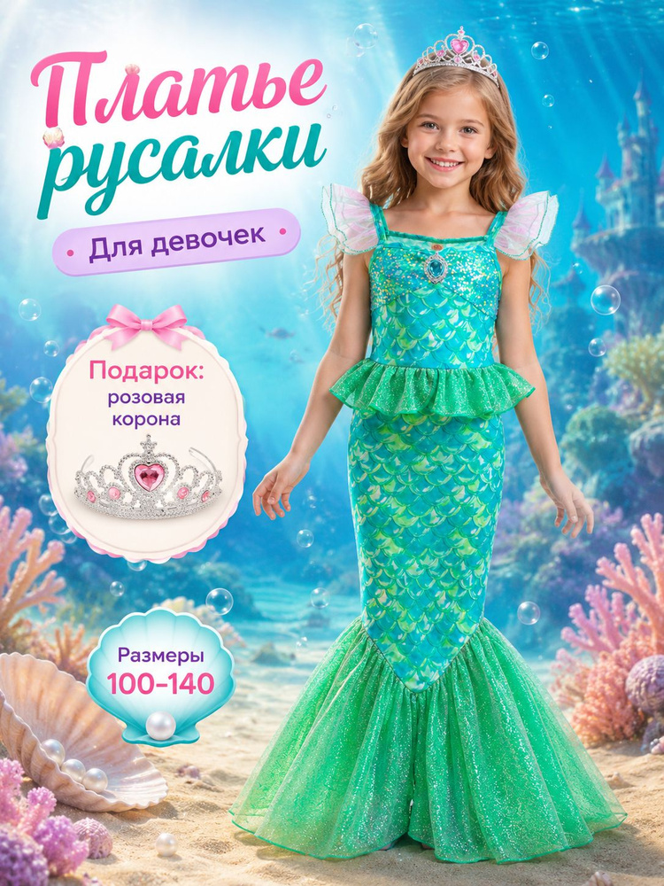 Платье #1