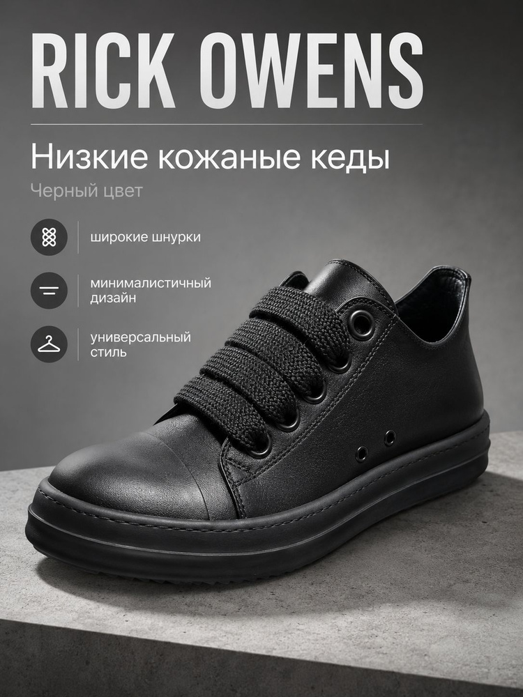 Кеды #1