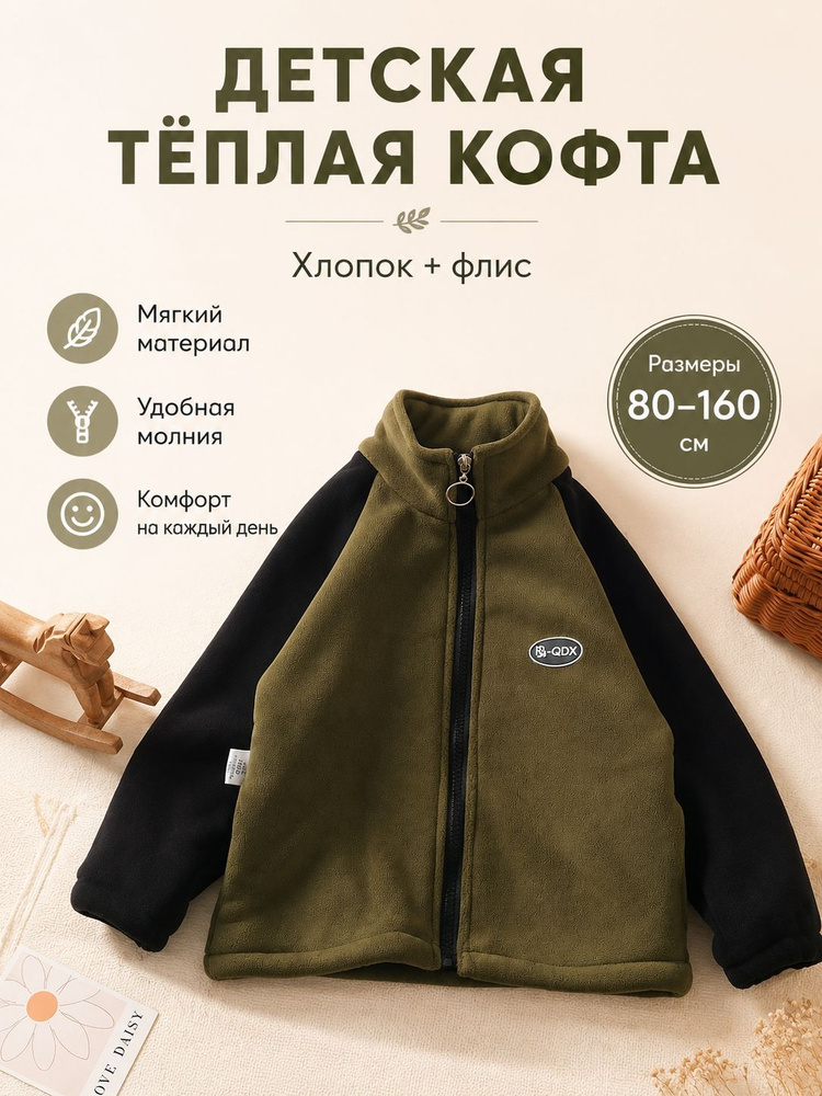 Куртка #1