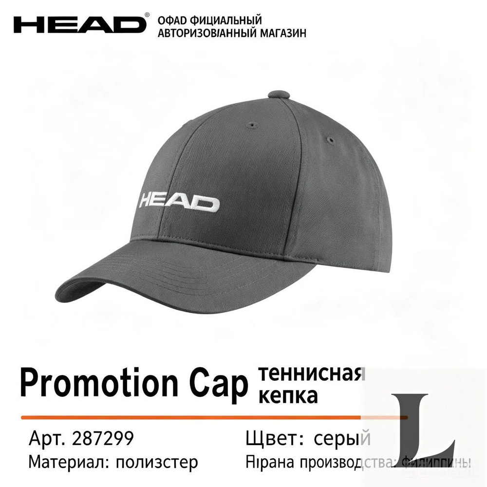Бейсболка cap #1