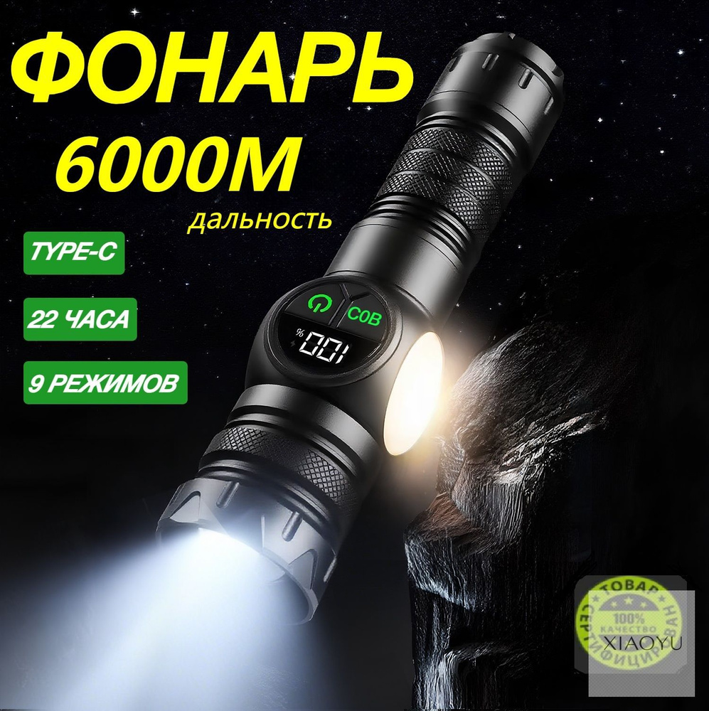 Фонарь ручной #1