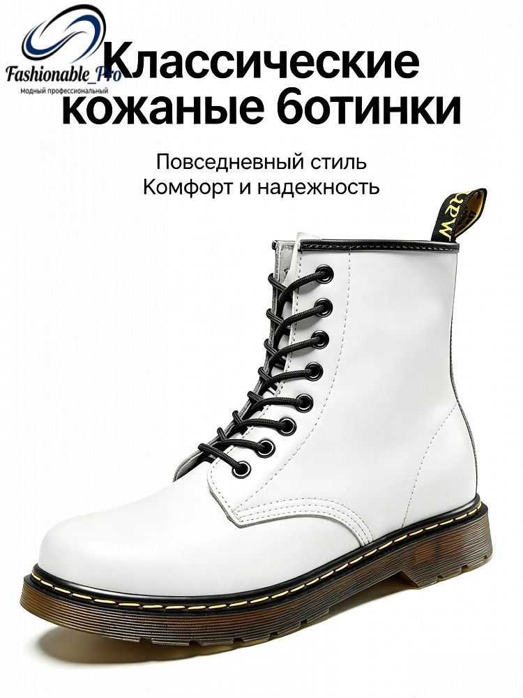 Ботинки #1