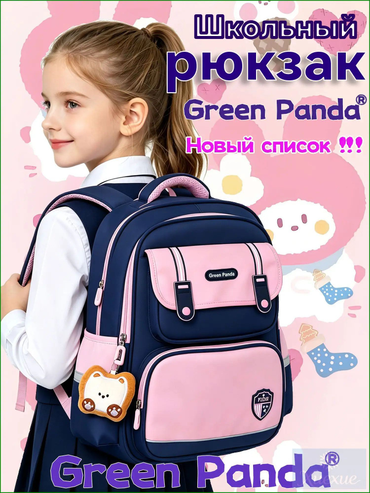 Рюкзак #1