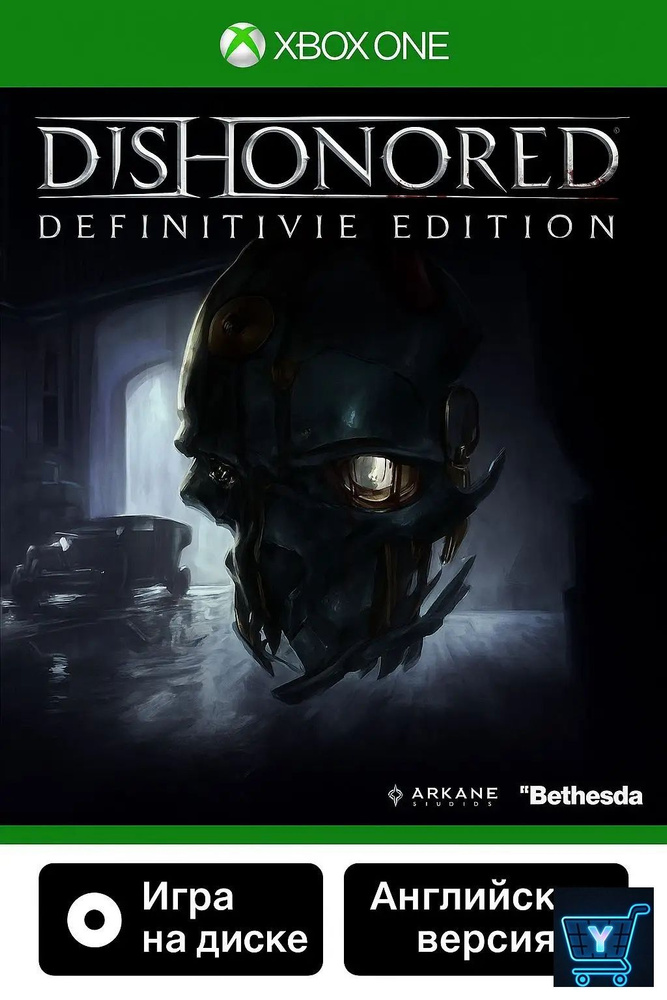 Игра (Xbox One #1