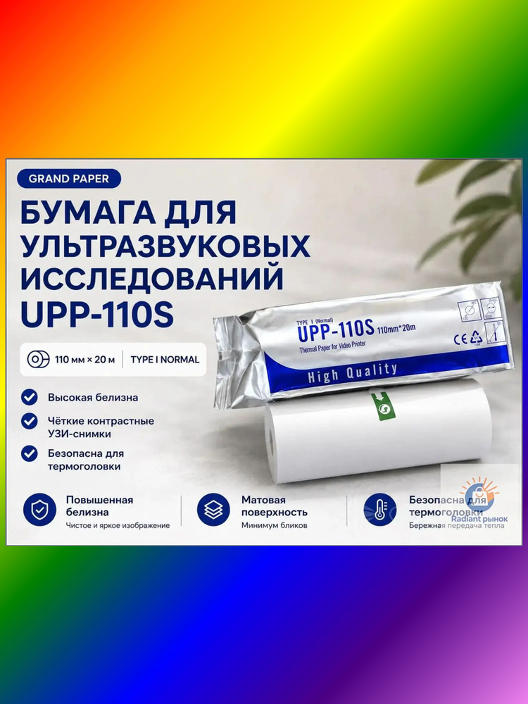 Фотобумага #1
