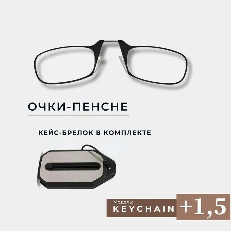 Футляр для очков #1