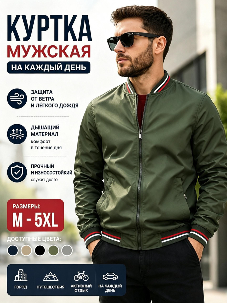 Куртка #1